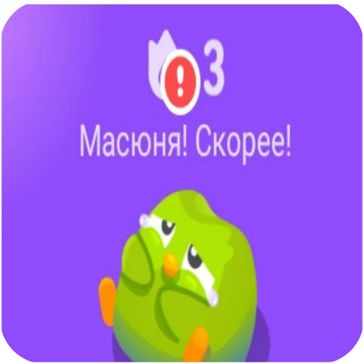 🖼 Стикер «Масюня сюня» для Telegram