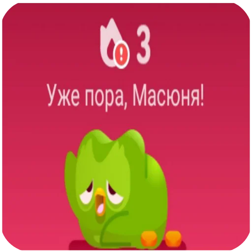 🖼 Стикер «Масюня сюня» для Telegram