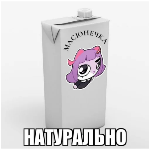 🍹 Стикер «Масюня сюня» для Telegram