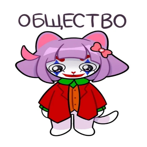 🤡 Стикер «Масюня сюня» для Telegram