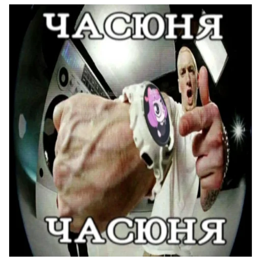 ⌚ Стикер «Масюня сюня» для Telegram
