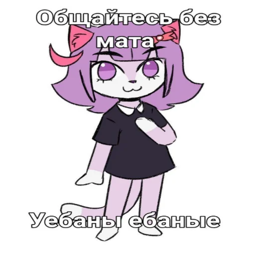 😈 Стикер «Масюня сюня» для Telegram