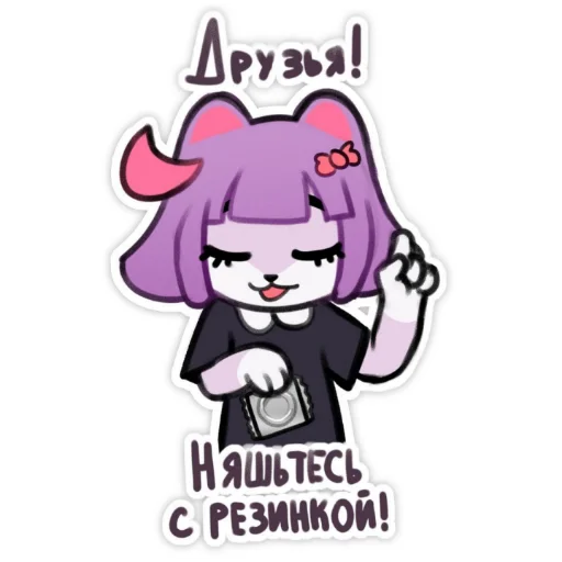 🎈 Стикер «Масюня сюня» для Telegram