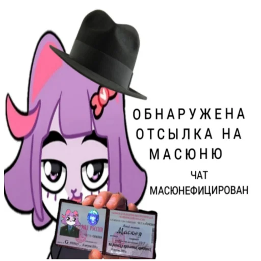 📃 Стикер «Масюня сюня» для Telegram