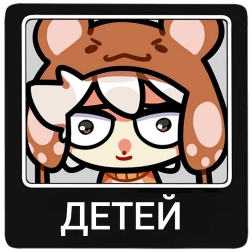 👶 Стикер «Масюня сюня» для Telegram