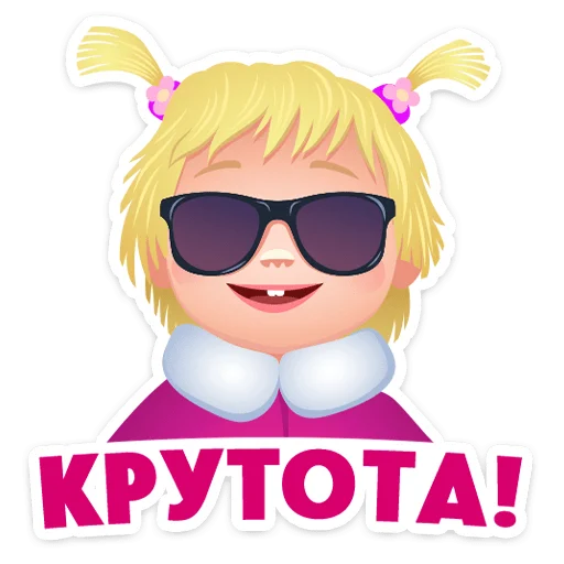 ⭐ Стикер «Маша, Мишка и друзья» для Telegram