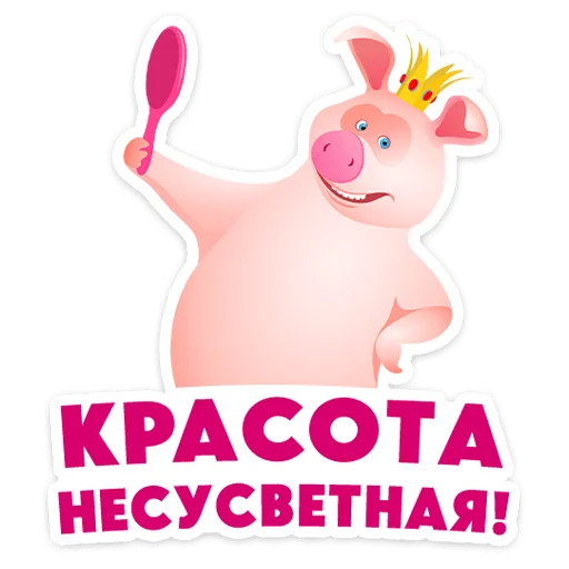 ⭐ Стикер «Маша, Мишка и друзья» для Telegram