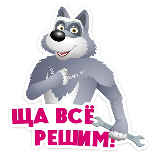 ⭐ Стикер «Маша, Мишка и друзья» для Telegram
