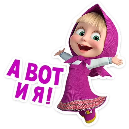 🤗 Стикер «Маша и Медведь 12 месяцев» для Telegram