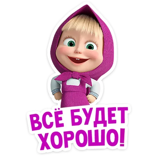 👍 Стикер «Маша и Медведь 12 месяцев» для Telegram