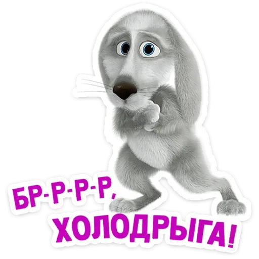🥶 Стикер «Маша и Медведь 12 месяцев» для Telegram