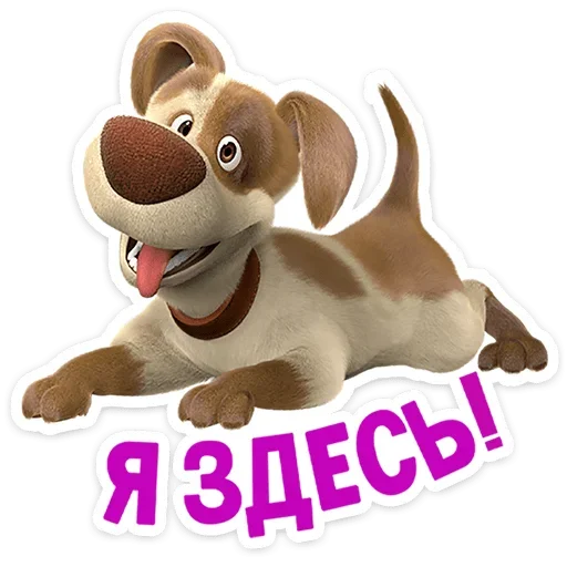☺ Стикер «Маша и Медведь 12 месяцев» для Telegram