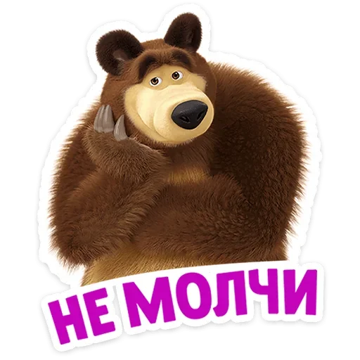 😶 Стикер «Маша и Медведь 12 месяцев» для Telegram