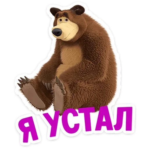 😵 Стикер «Маша и Медведь 12 месяцев» для Telegram