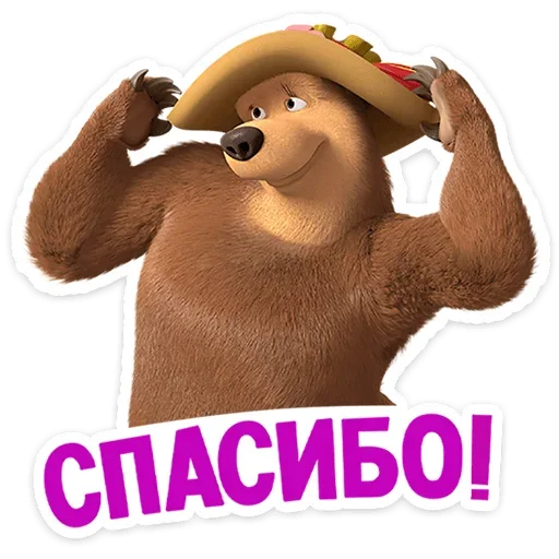 ☺ Стикер «Маша и Медведь 12 месяцев» для Telegram