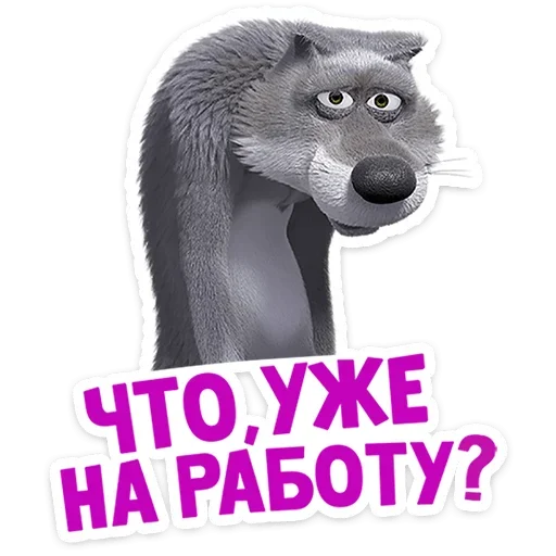 😵 Стикер «Маша и Медведь 12 месяцев» для Telegram