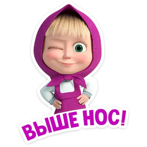 🤥 Стикер «Маша и Медведь 12 месяцев» для Telegram
