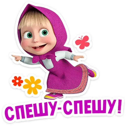 🏃 Стикер «Маша и Медведь 12 месяцев» для Telegram