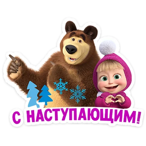 Стикерпак Маша и Медведь 12 месяцев для Telegram