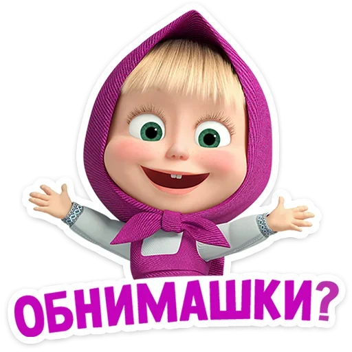 🤗 Стикер «Маша и Медведь 12 месяцев» для Telegram