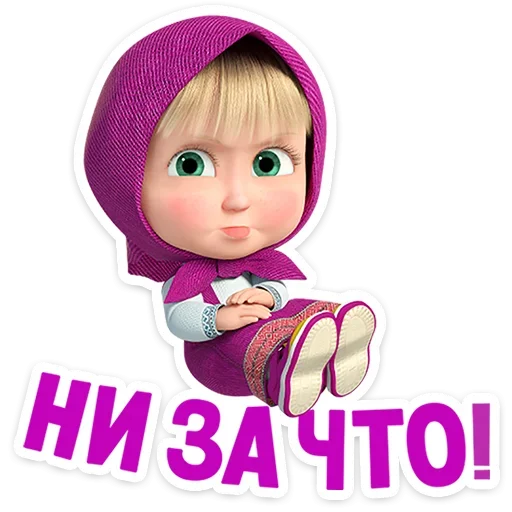 🫥 Стикер «Маша и Медведь 12 месяцев» для Telegram