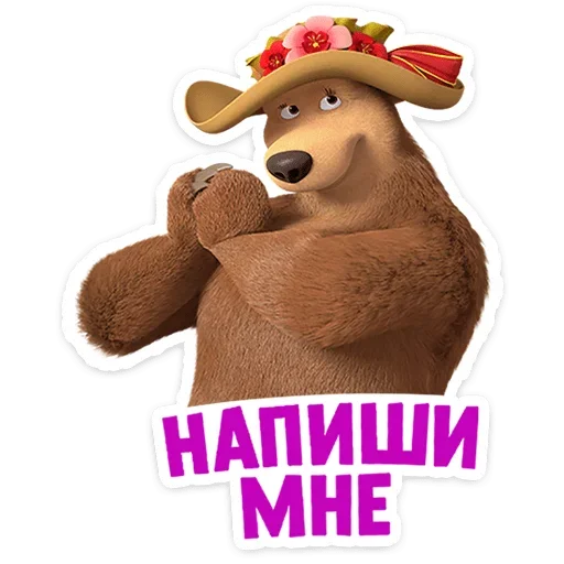 📝 Стикер «Маша и Медведь 12 месяцев» для Telegram