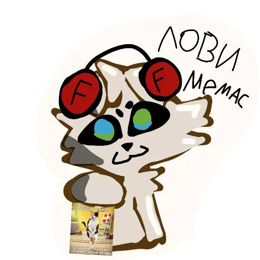 😁 Стикер «Маша и Макс» для Telegram