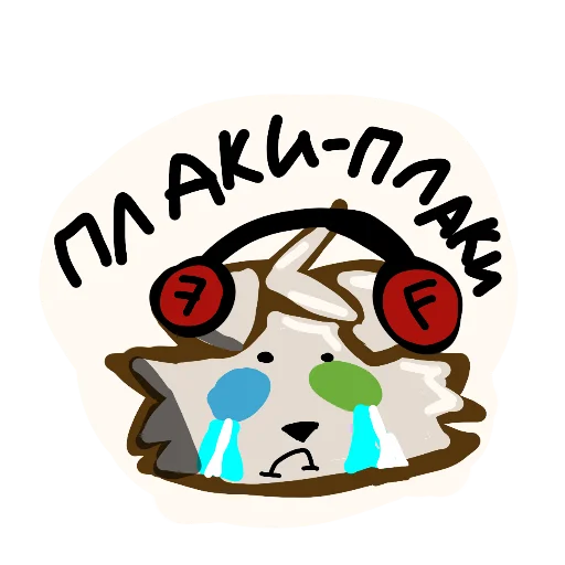 😭 Стикер «Маша и Макс» для Telegram