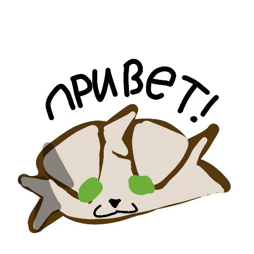 👋 Стикер «Маша и Макс» для Telegram