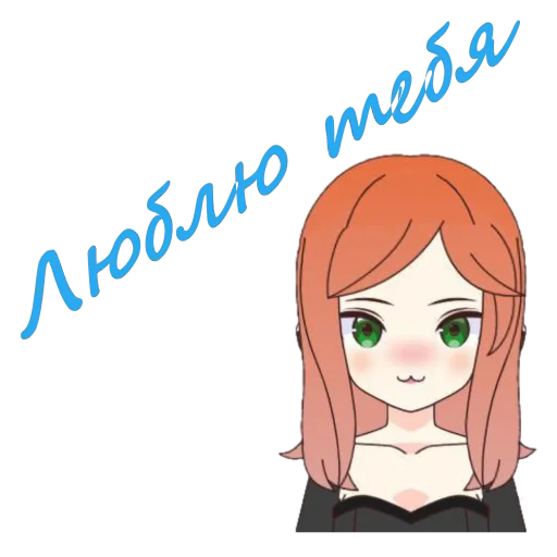 🥰 Стикер «Машенька» для Telegram