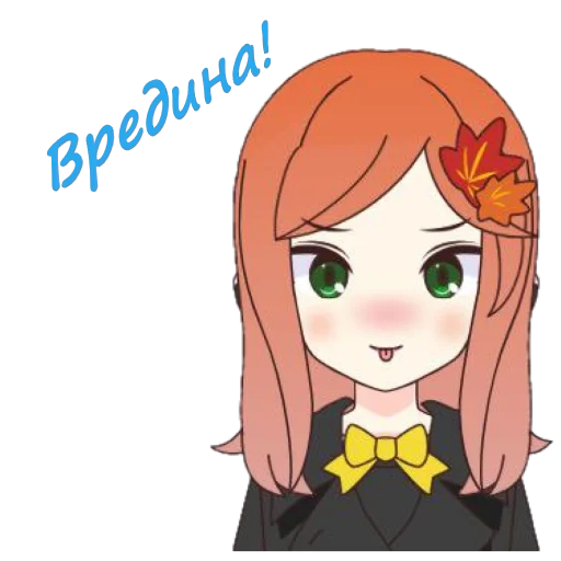 😛 Стикер «Машенька» для Telegram