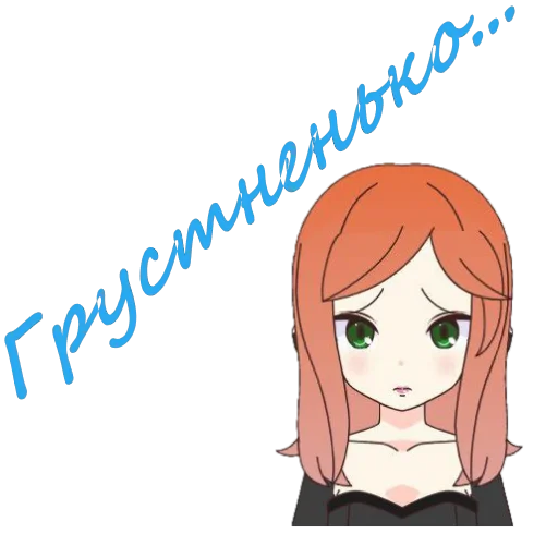 😔 Стикер «Машенька» для Telegram