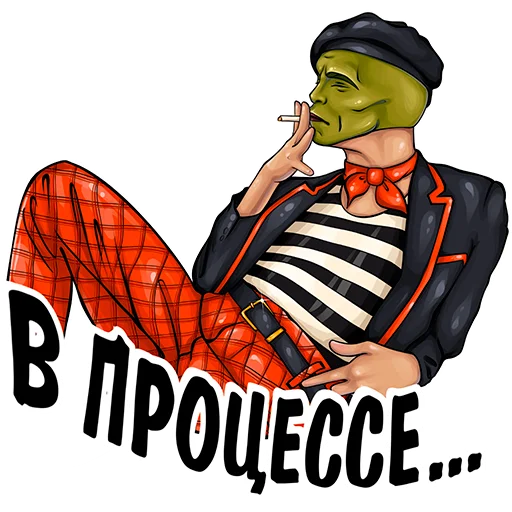 🚬 Стикер «Mask Exchange» для Telegram