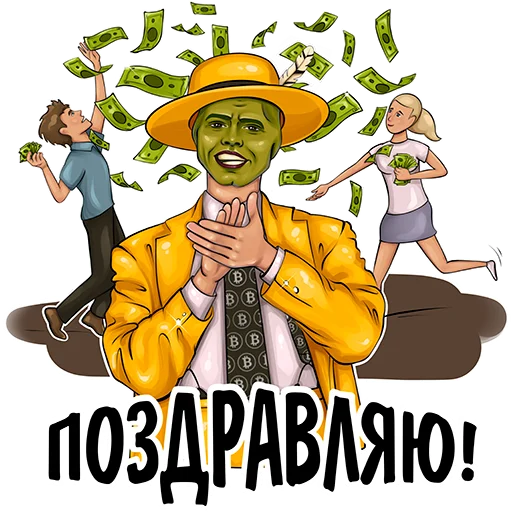 🥳 Стикер «Mask Exchange» для Telegram