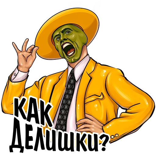 🖐 Стикер «Mask Exchange» для Telegram