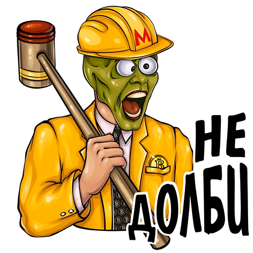 😤 Стикер «Mask Exchange» для Telegram