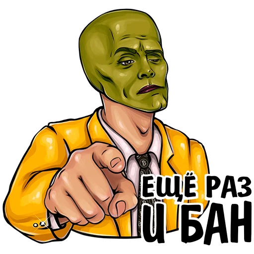 ☝ Стикер «Mask Exchange» для Telegram