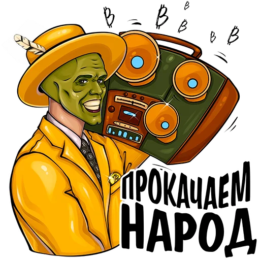 🎵 Стикер «Mask Exchange» для Telegram
