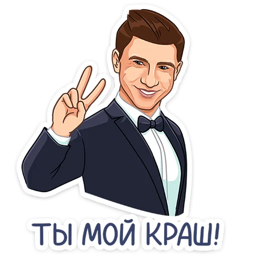 ✌️ Стикер «ВК выпустил мини пак с ведущими шоу Маска на НТВ.» для Telegram