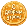 🥞 Эмодзи «Масленицабеляш» для Telegram