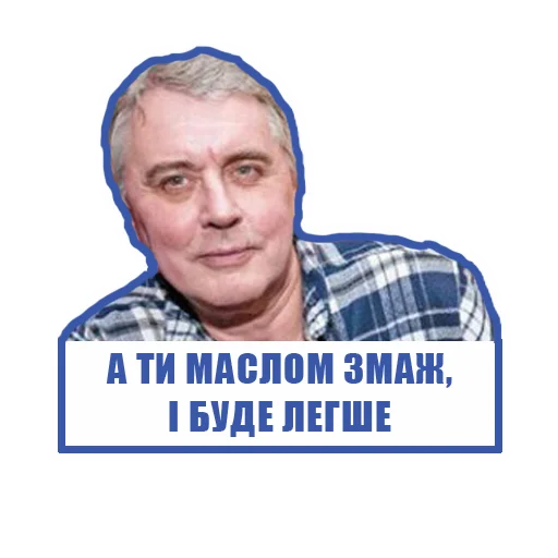 😏 Стикер «maslo» для Telegram