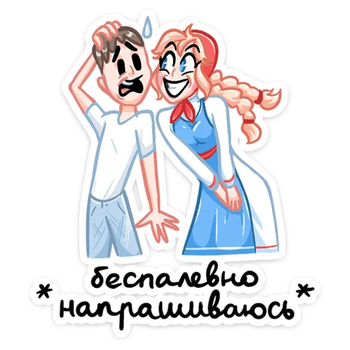 🙃 Стикер «Маслёна» для Telegram