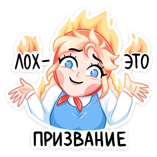 🤷‍♀ Стикер «Маслёна» для Telegram