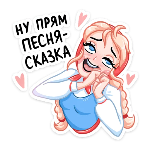 😍 Стикер «Маслёна» для Telegram