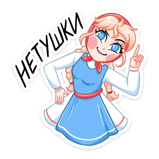 😛 Стикер «Маслёна» для Telegram