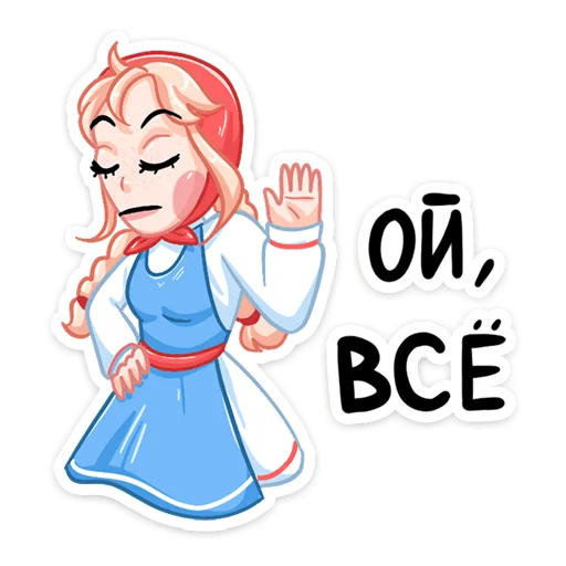 😑 Стикер «Маслёна» для Telegram