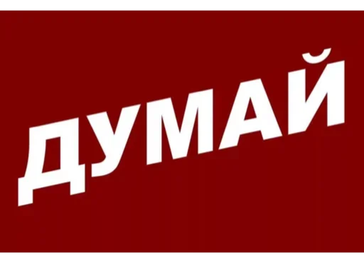 🤔 Стикер «Масони» для Telegram