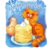 Стикер 3 🥞 масленица - забираем эмодзи к началу недели Масленицы