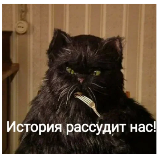 😤 Стикер «Master i Margarita» для Telegram