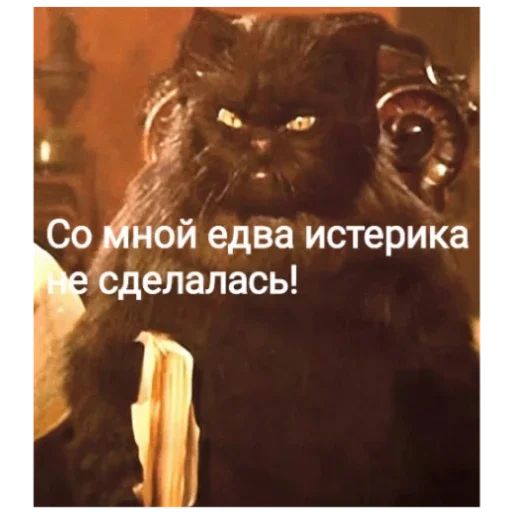 😬 Стикер «Master i Margarita» для Telegram